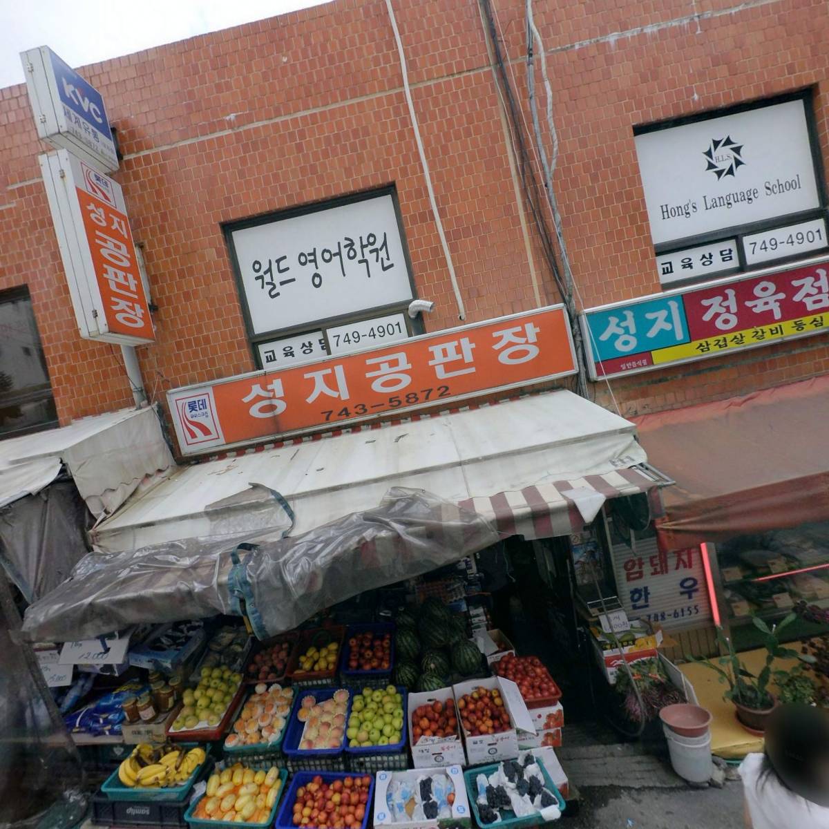 상대원 성지아파트 입주자대표회의