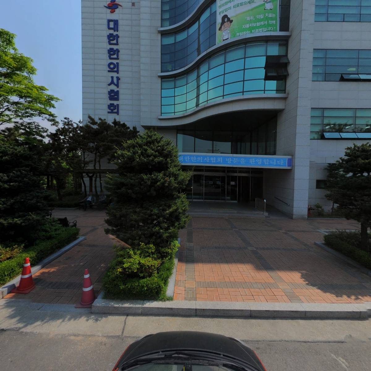대한약침학회_4