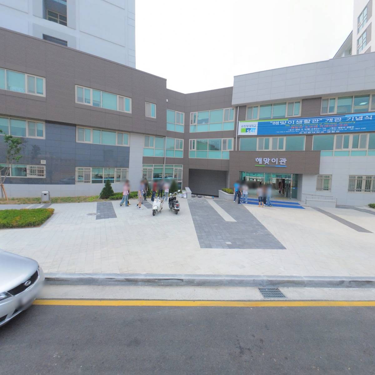 사물인터넷학과 학생회(순천향대학교)