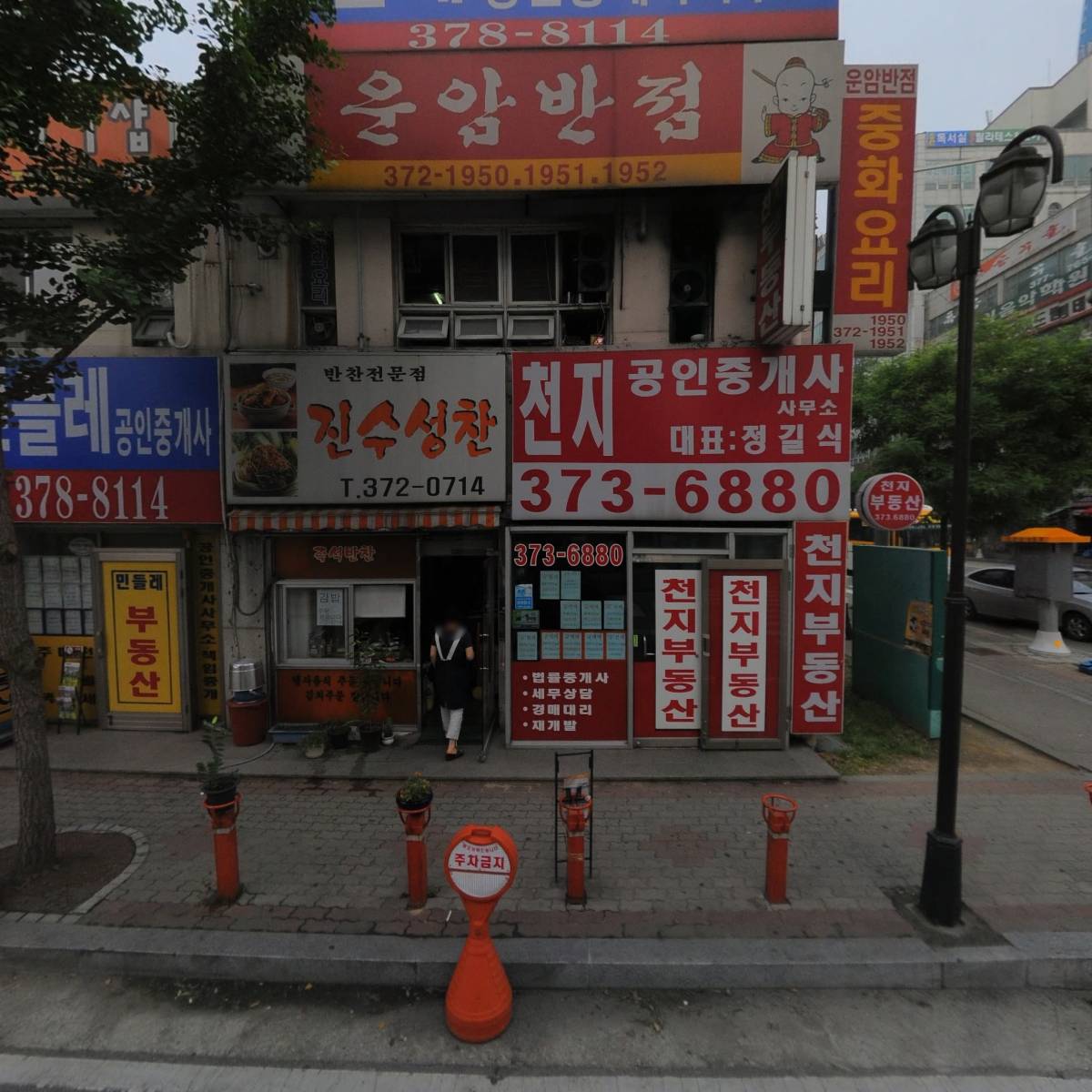 아이앤푸드 운암점