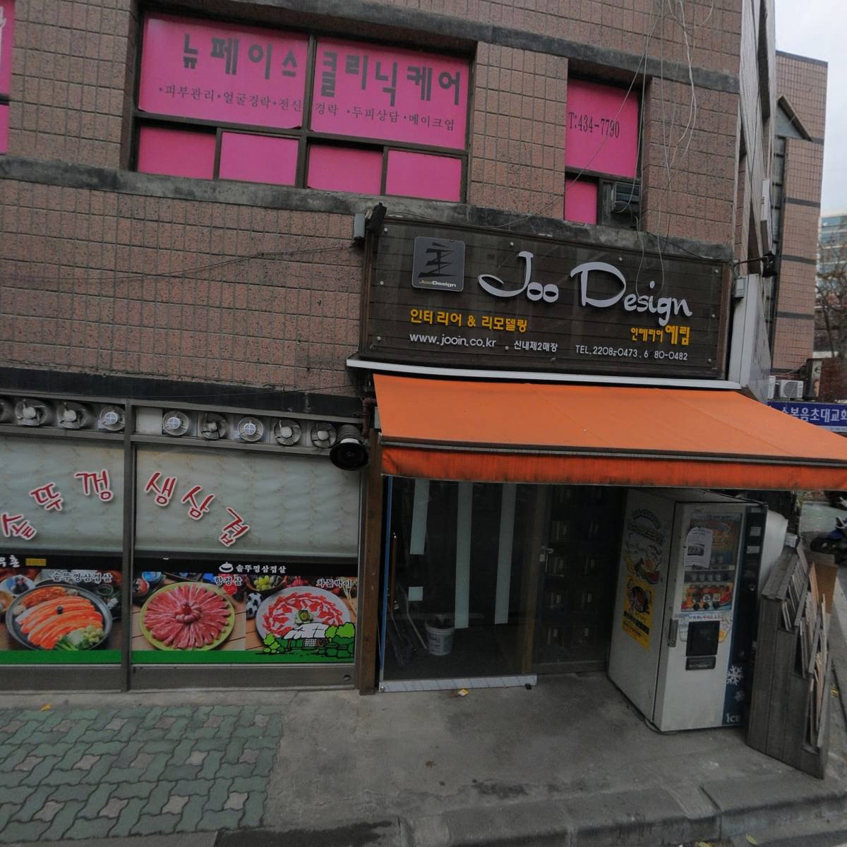 와우촌