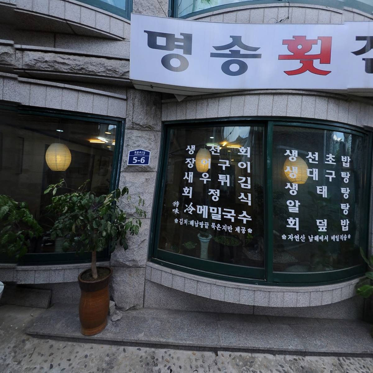 깡통만두
