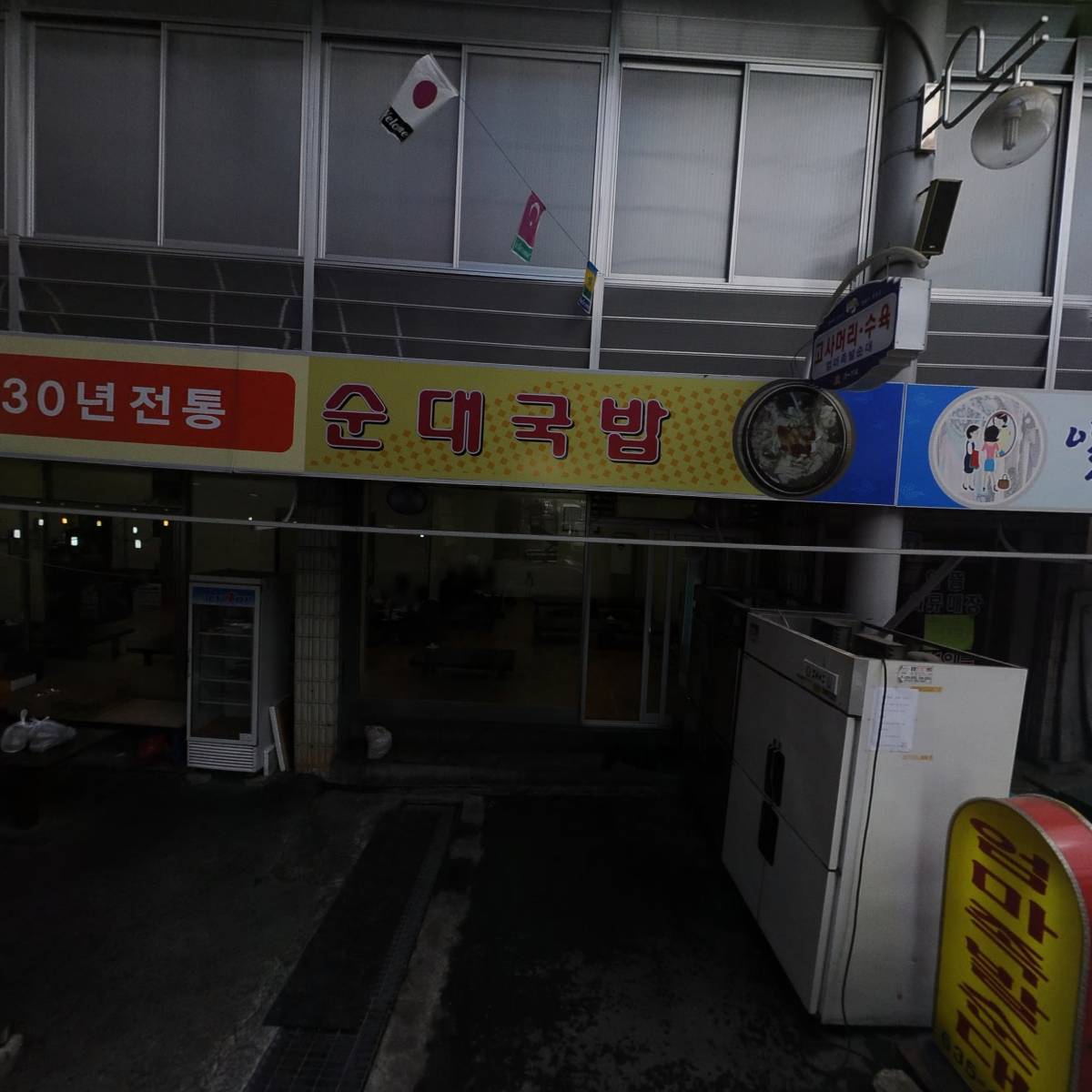 진미상회_3