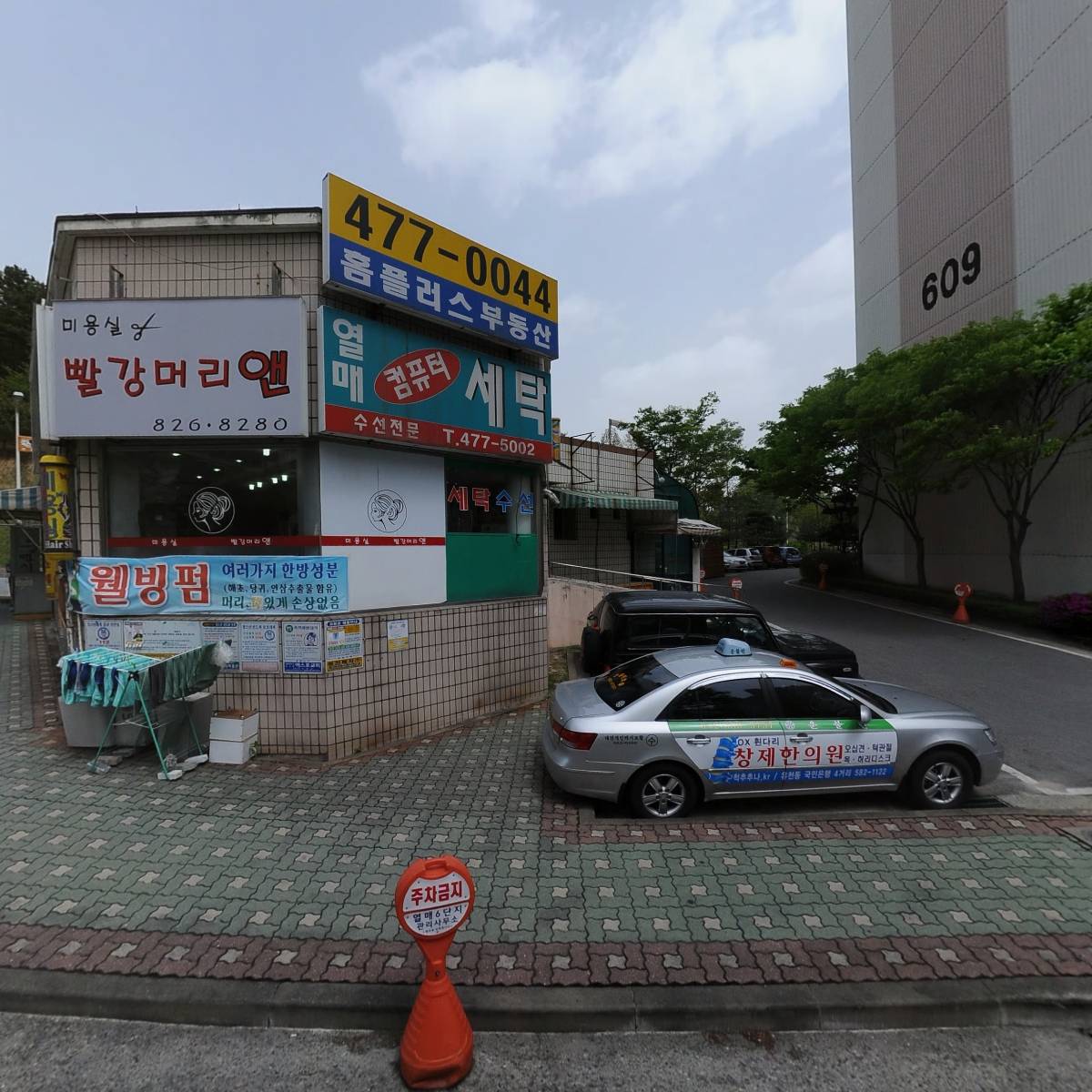 지족어린이집
