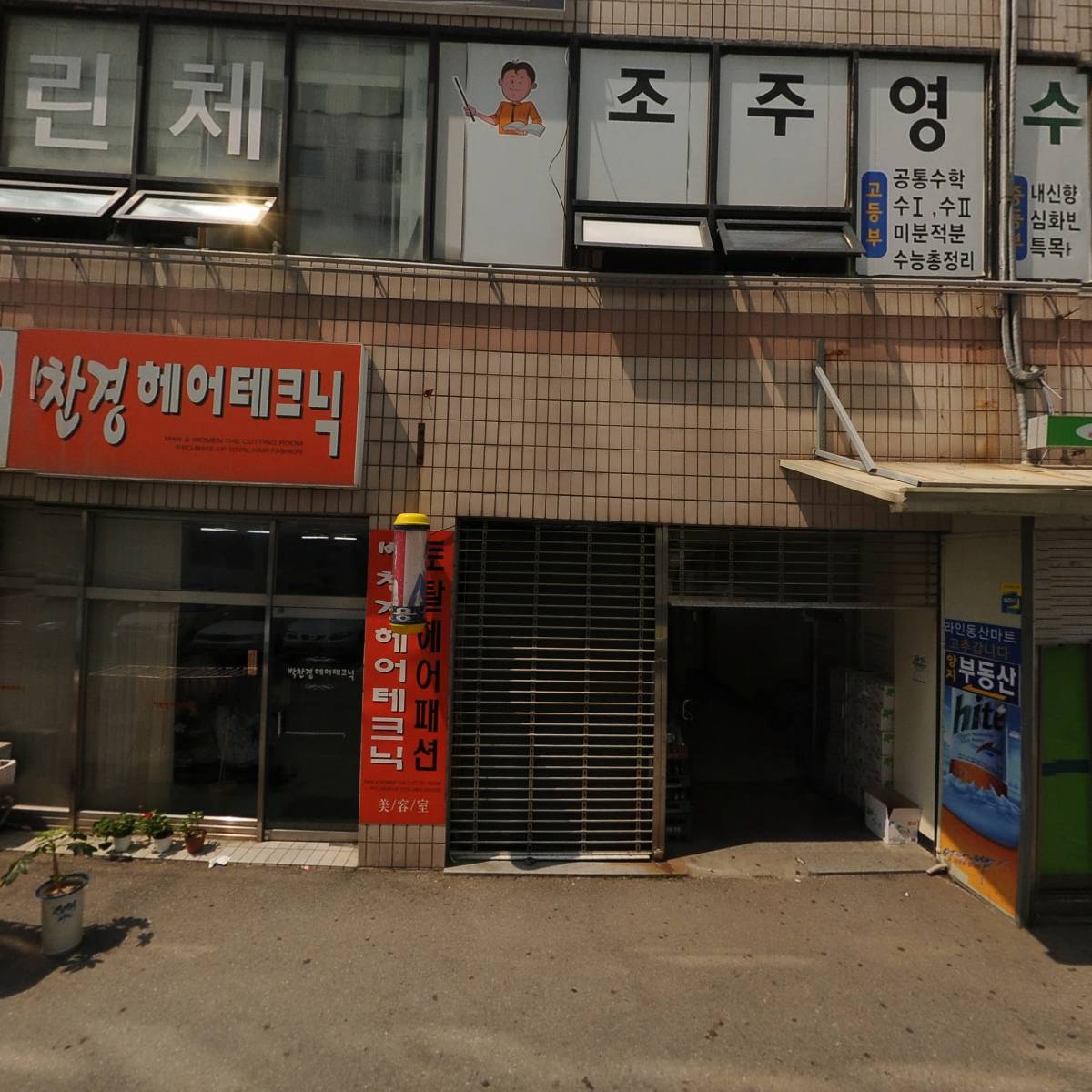 법무사 강삼남 사무소