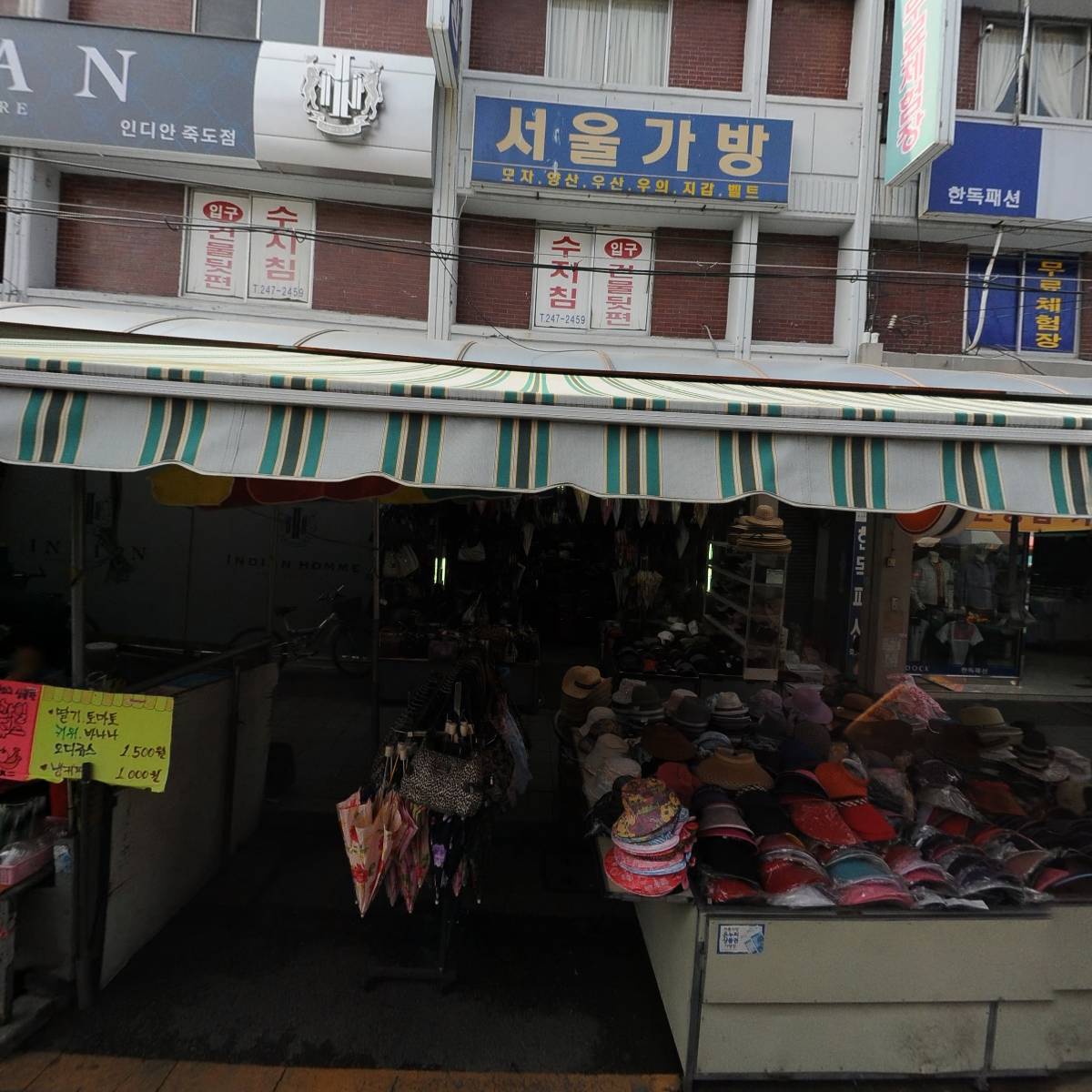 동래대형약국
