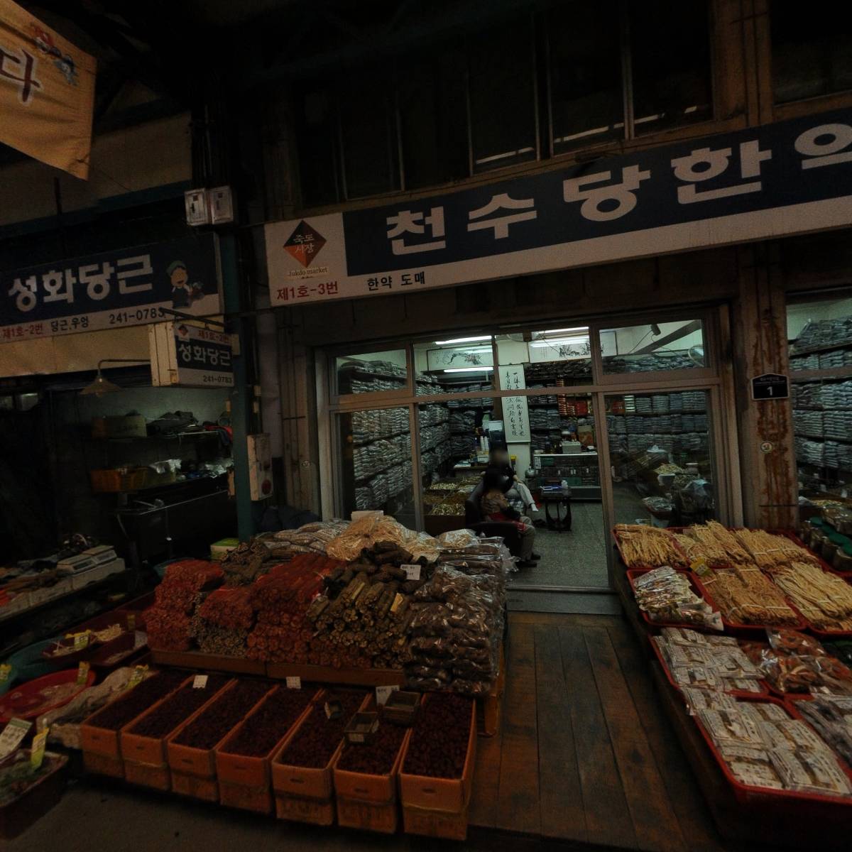 영천상회_3