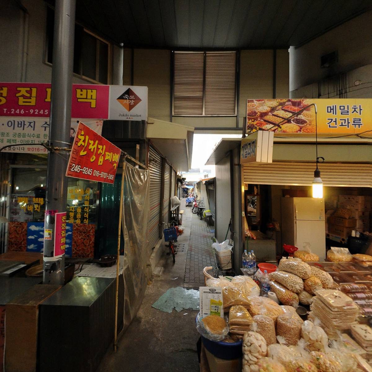 포항수산물센터