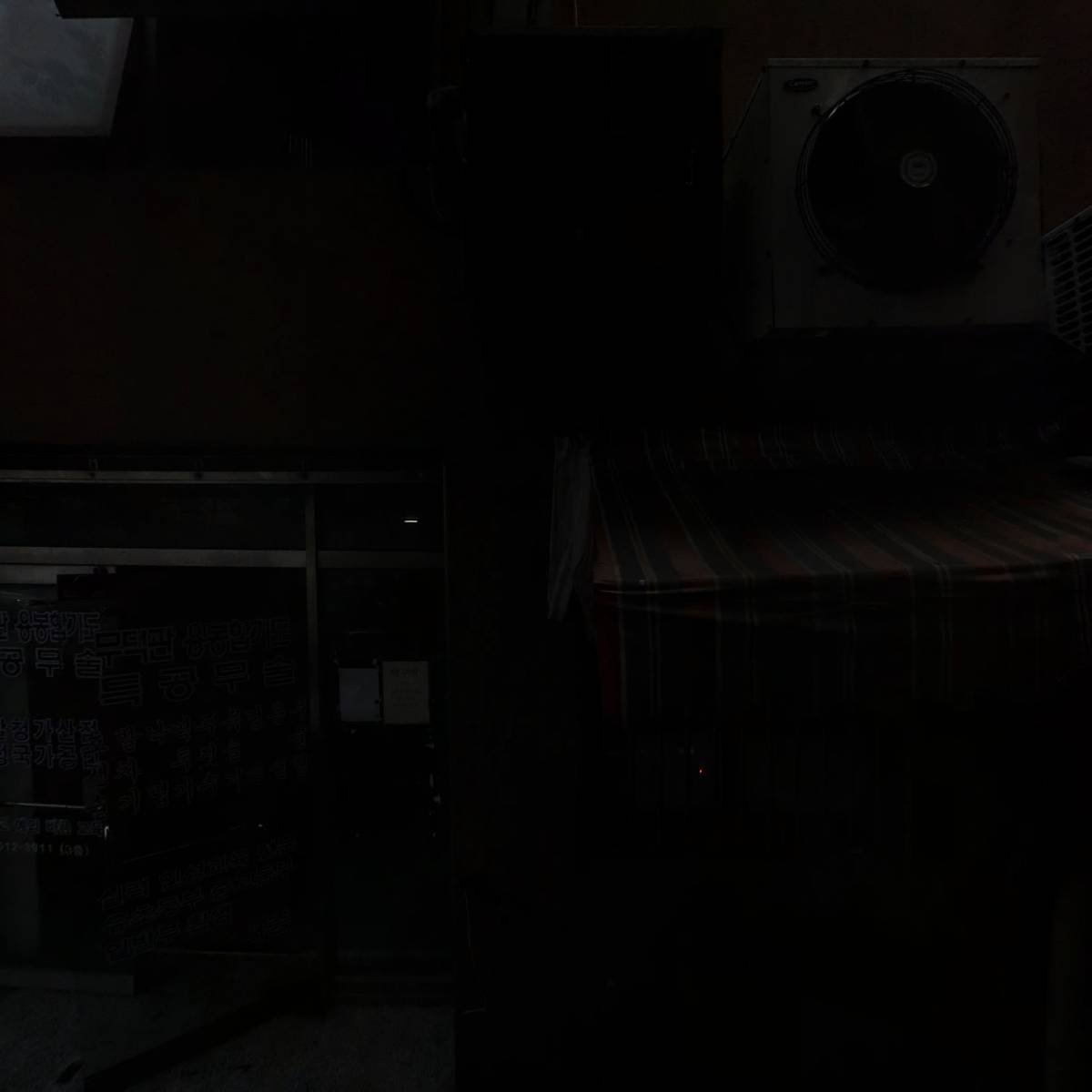 호남전력안전관리