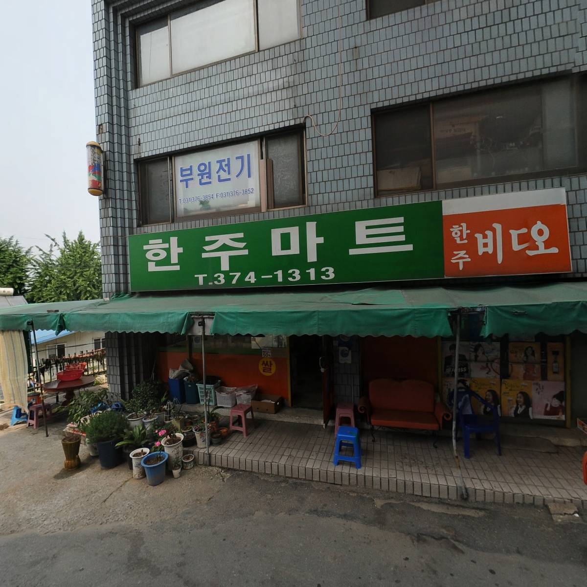 한주아파트 경로당_3