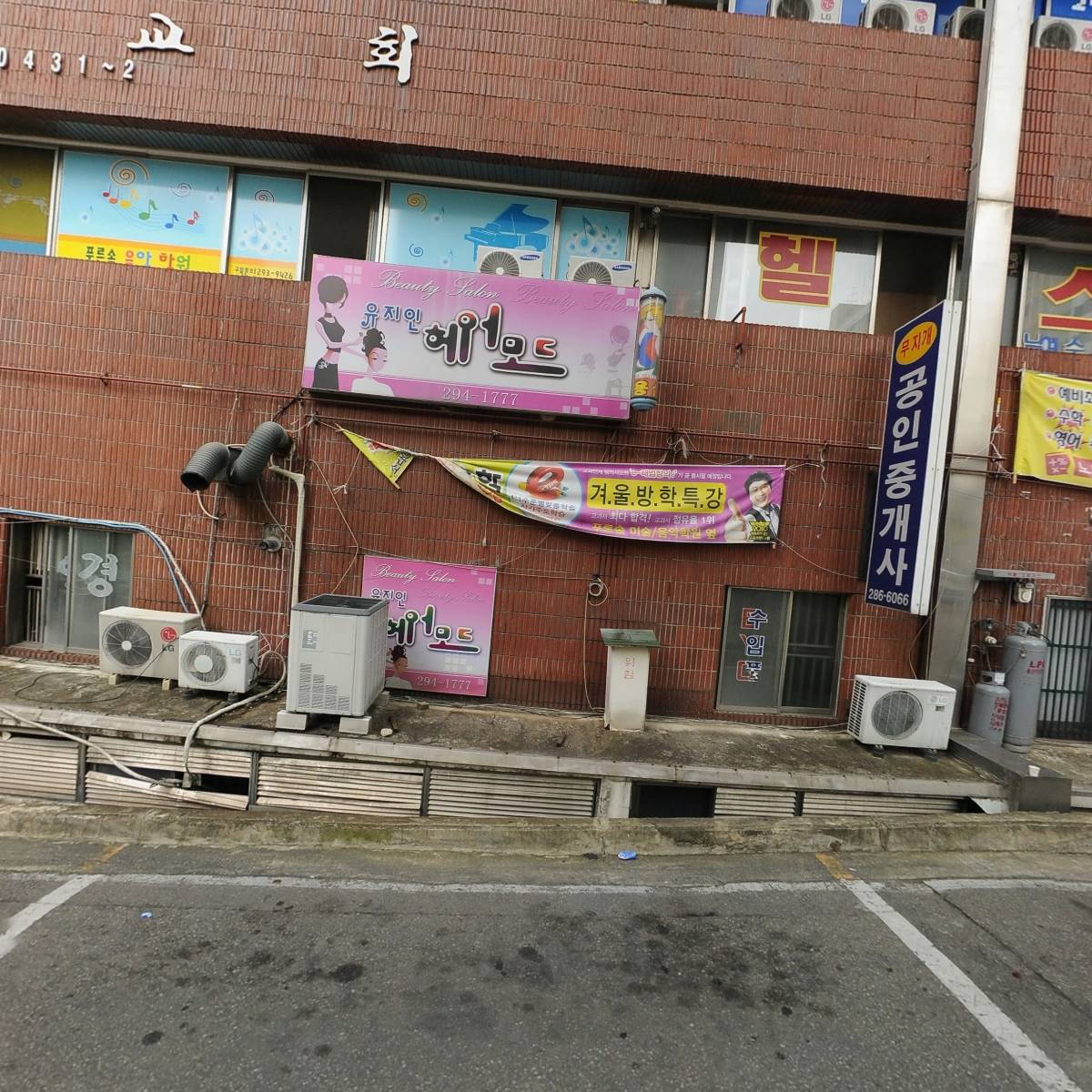 태산그린마트
