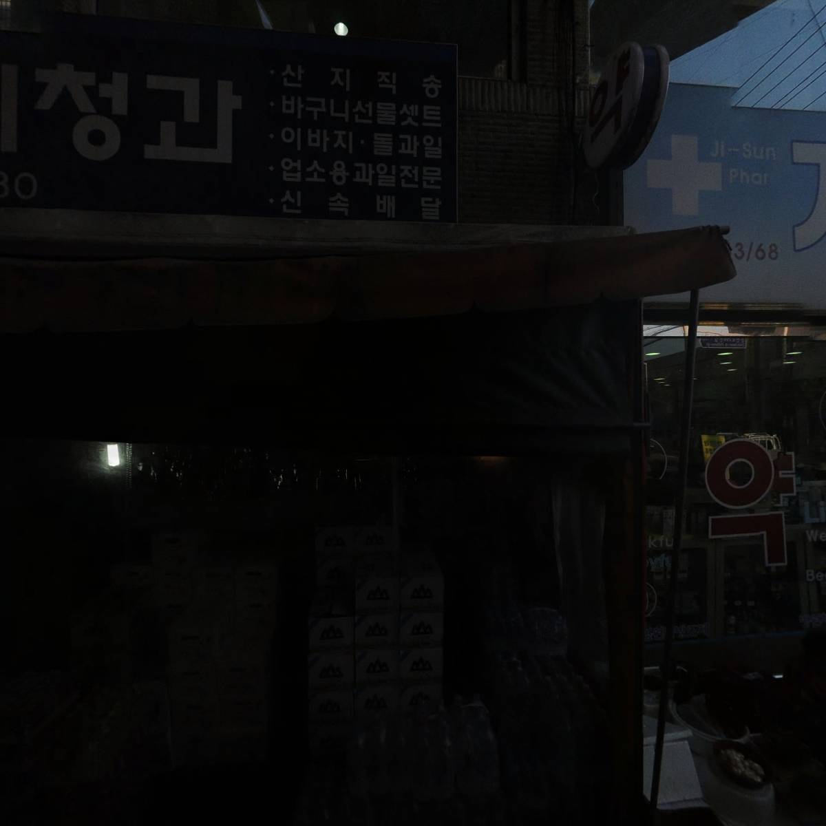 춘천후평시장상인회
