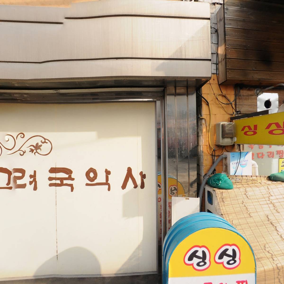 (주)고려국악사_3