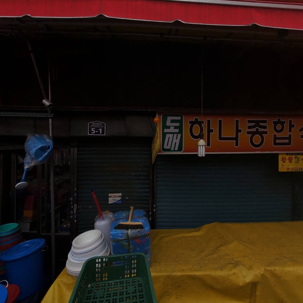 일번지야채만두_3
