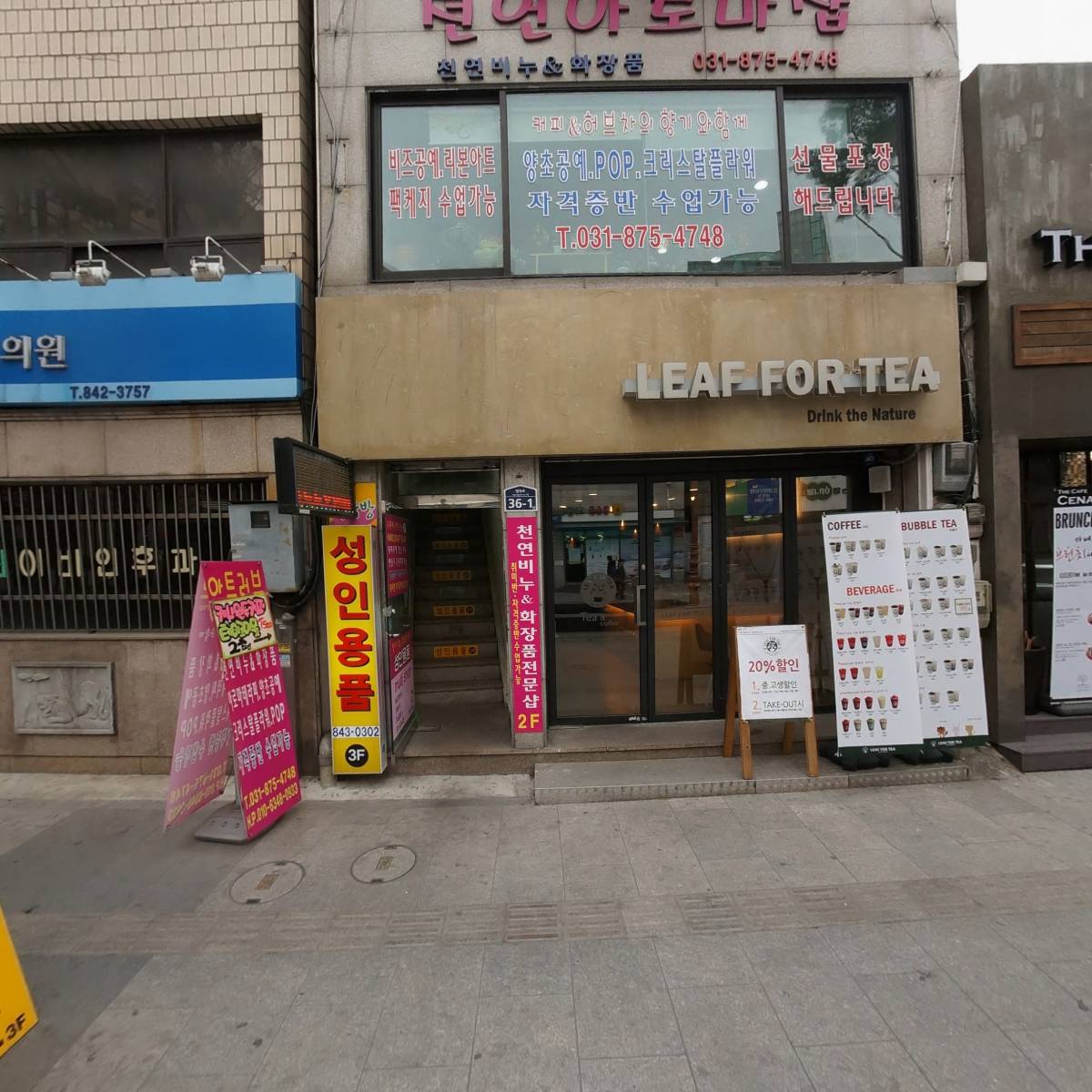 차차커피코 의정부로데오점_3