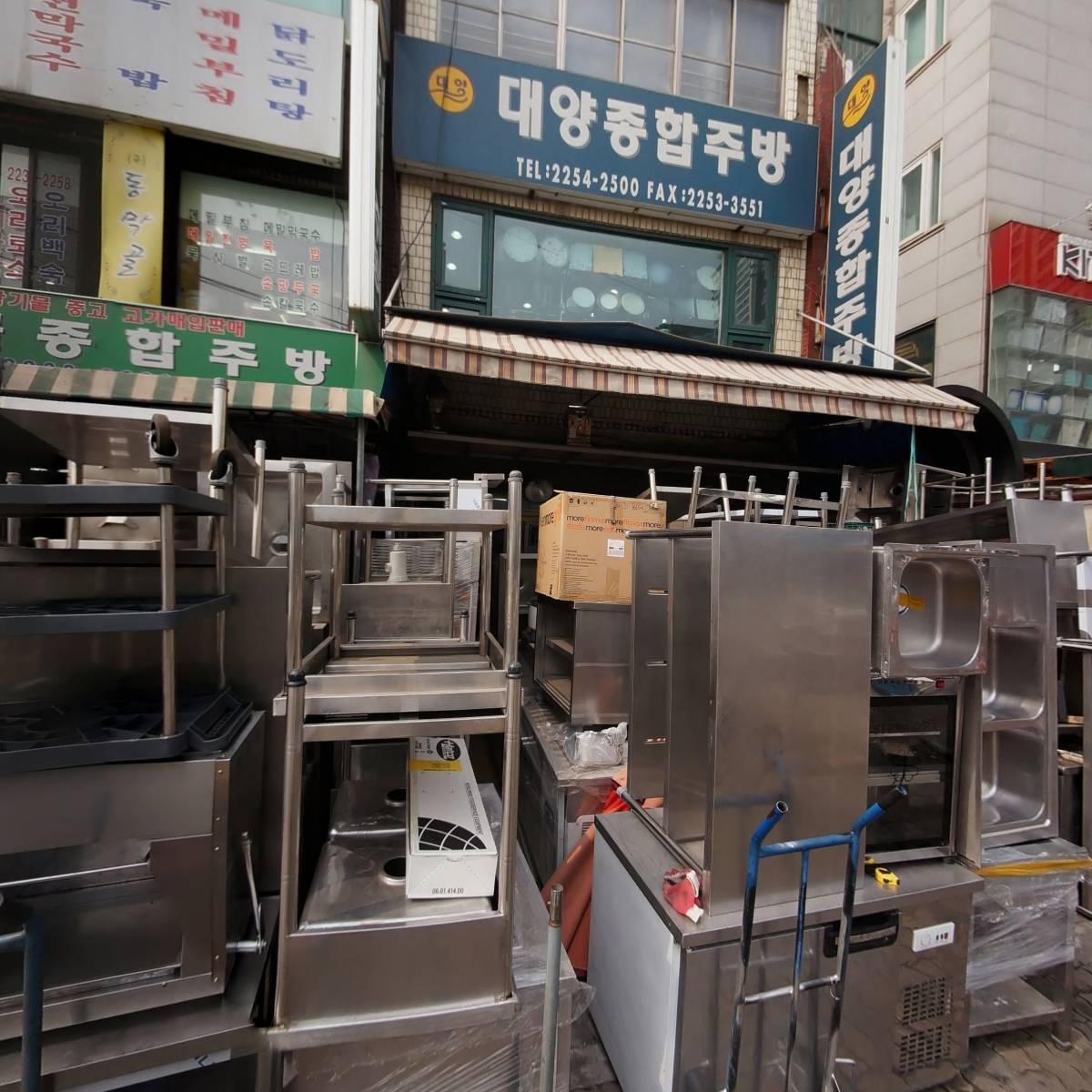 주식회사 대양종합주방