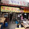 영미네곱창