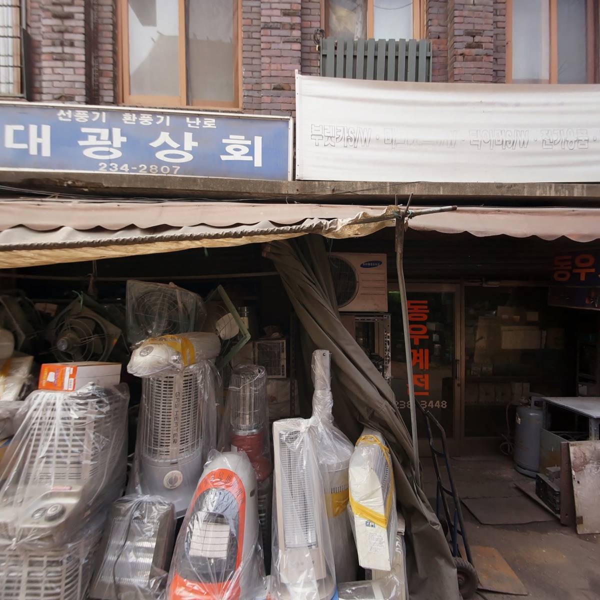 LG종합유통