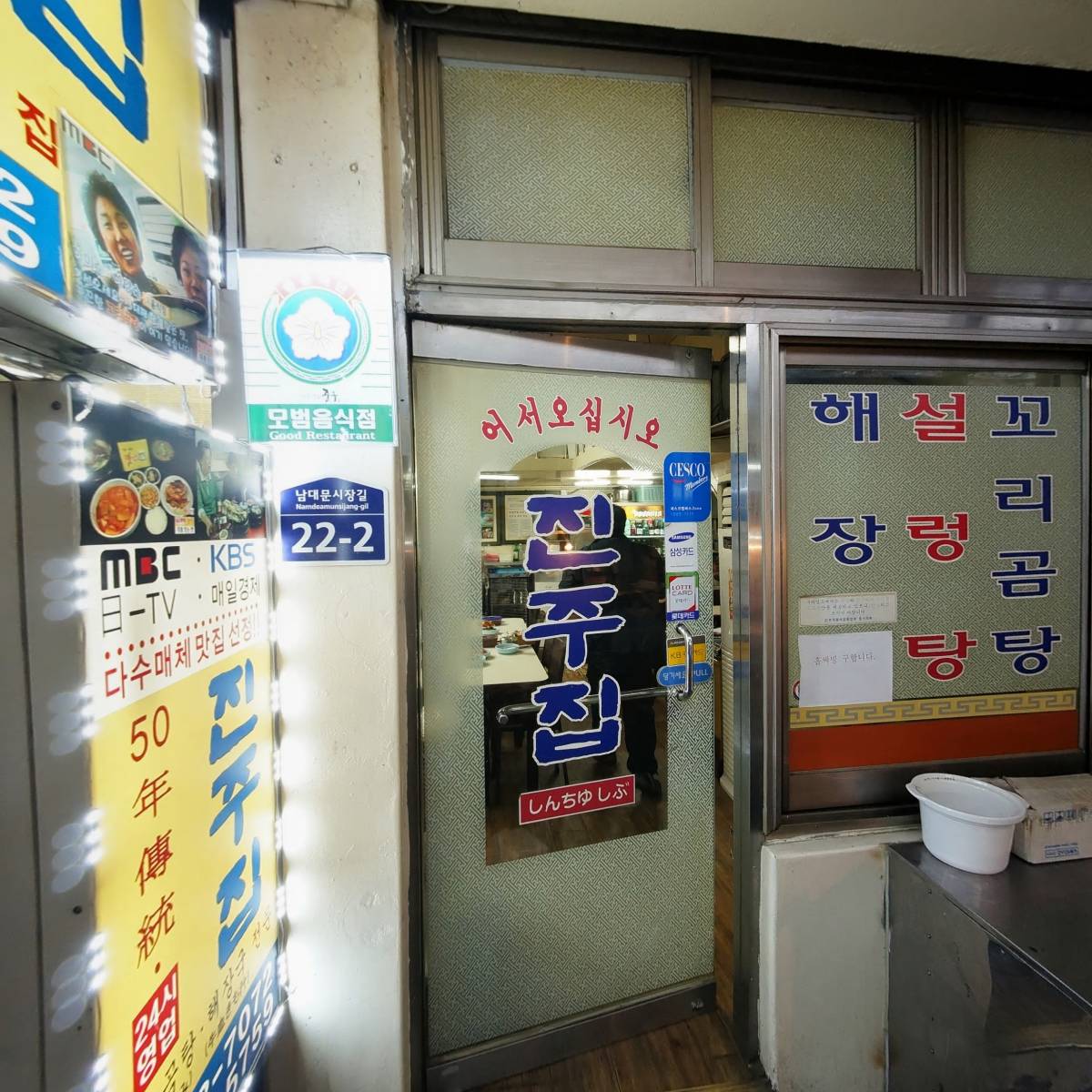 희락식당