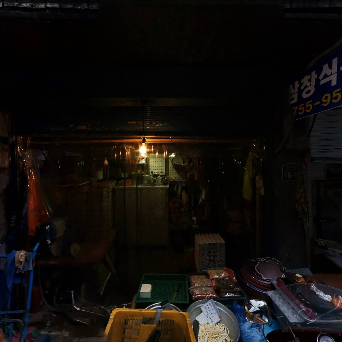 유일정육점_3