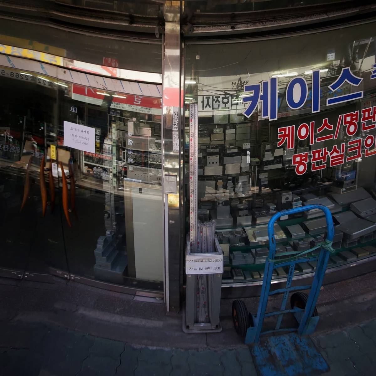반도히타