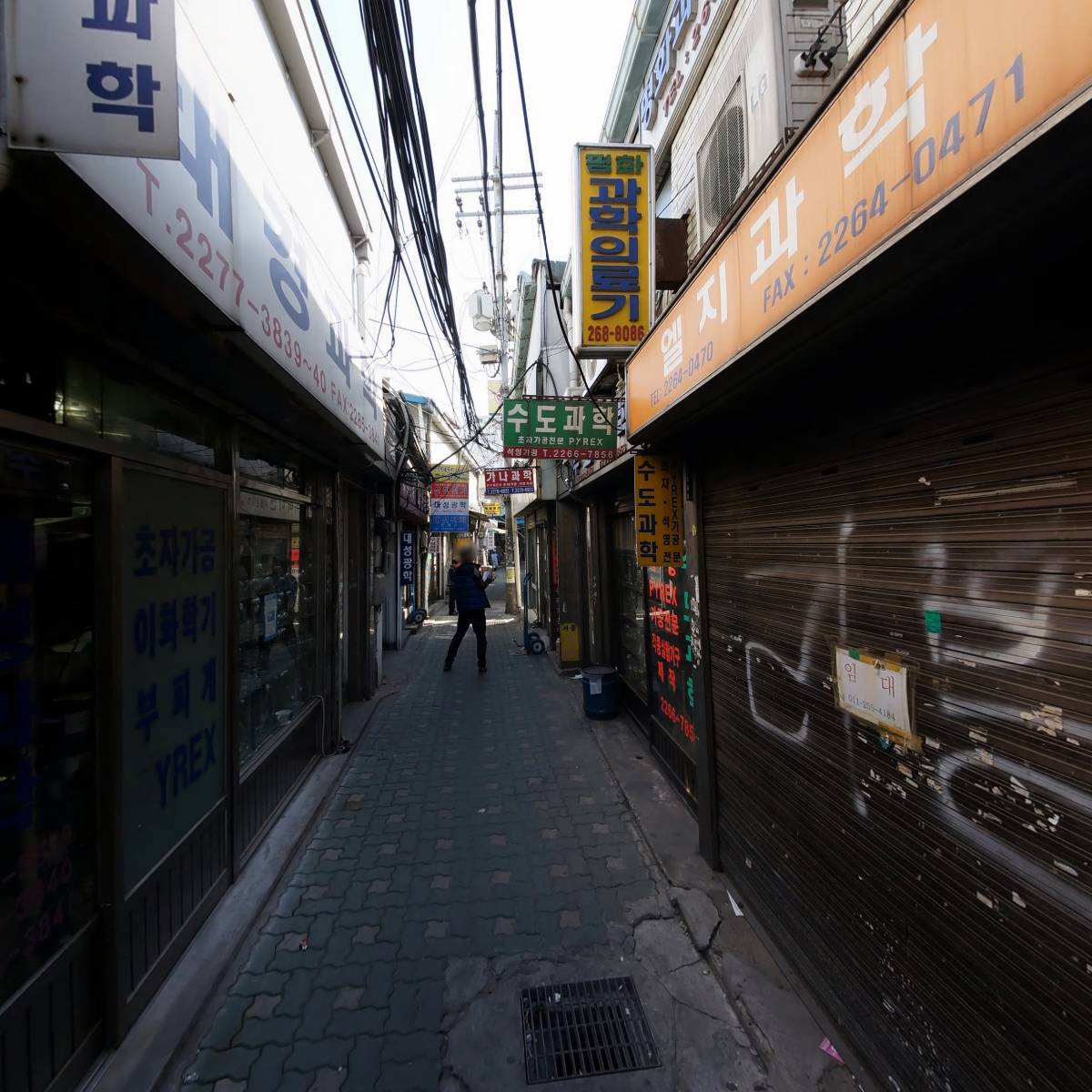 경성과학_4