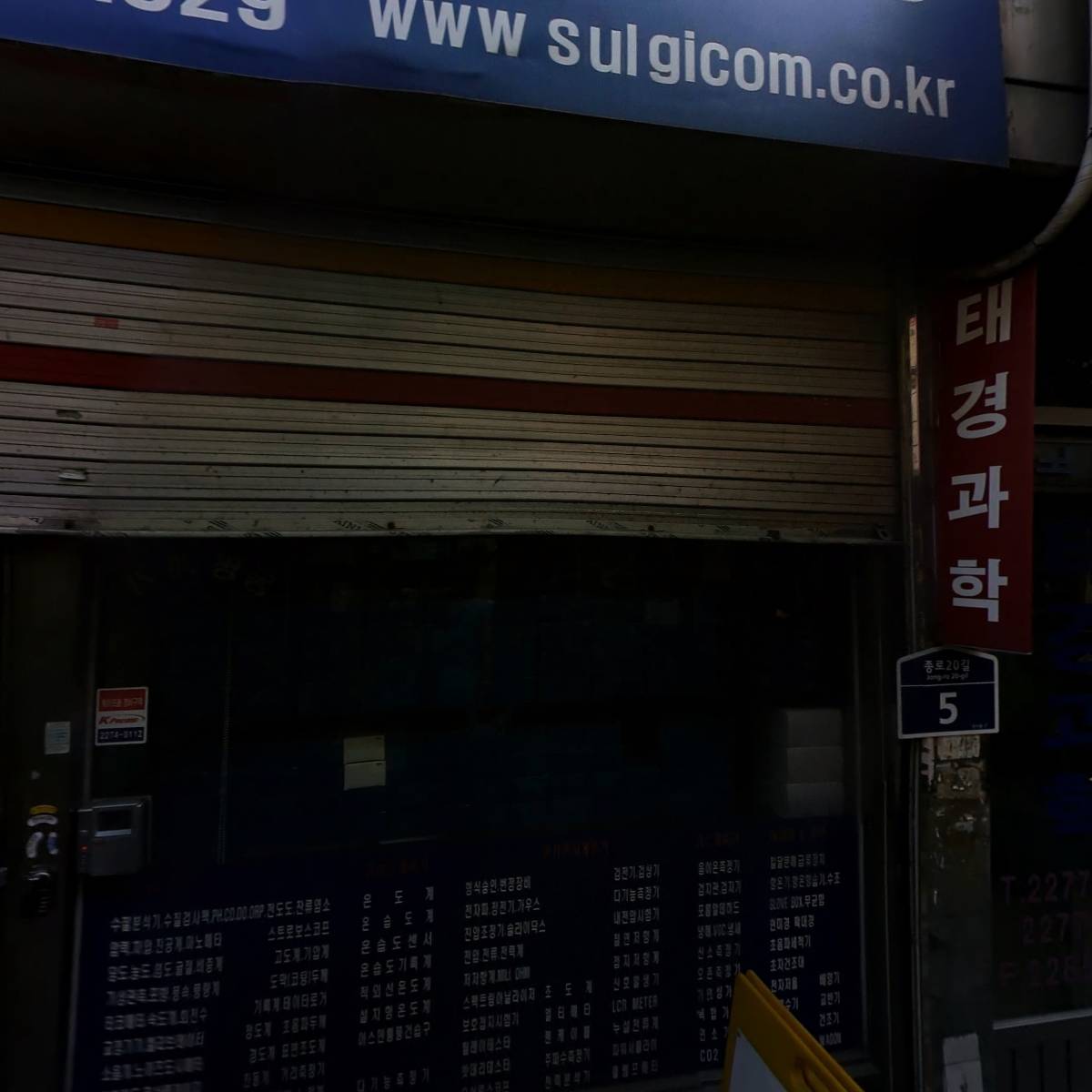 경성과학_3