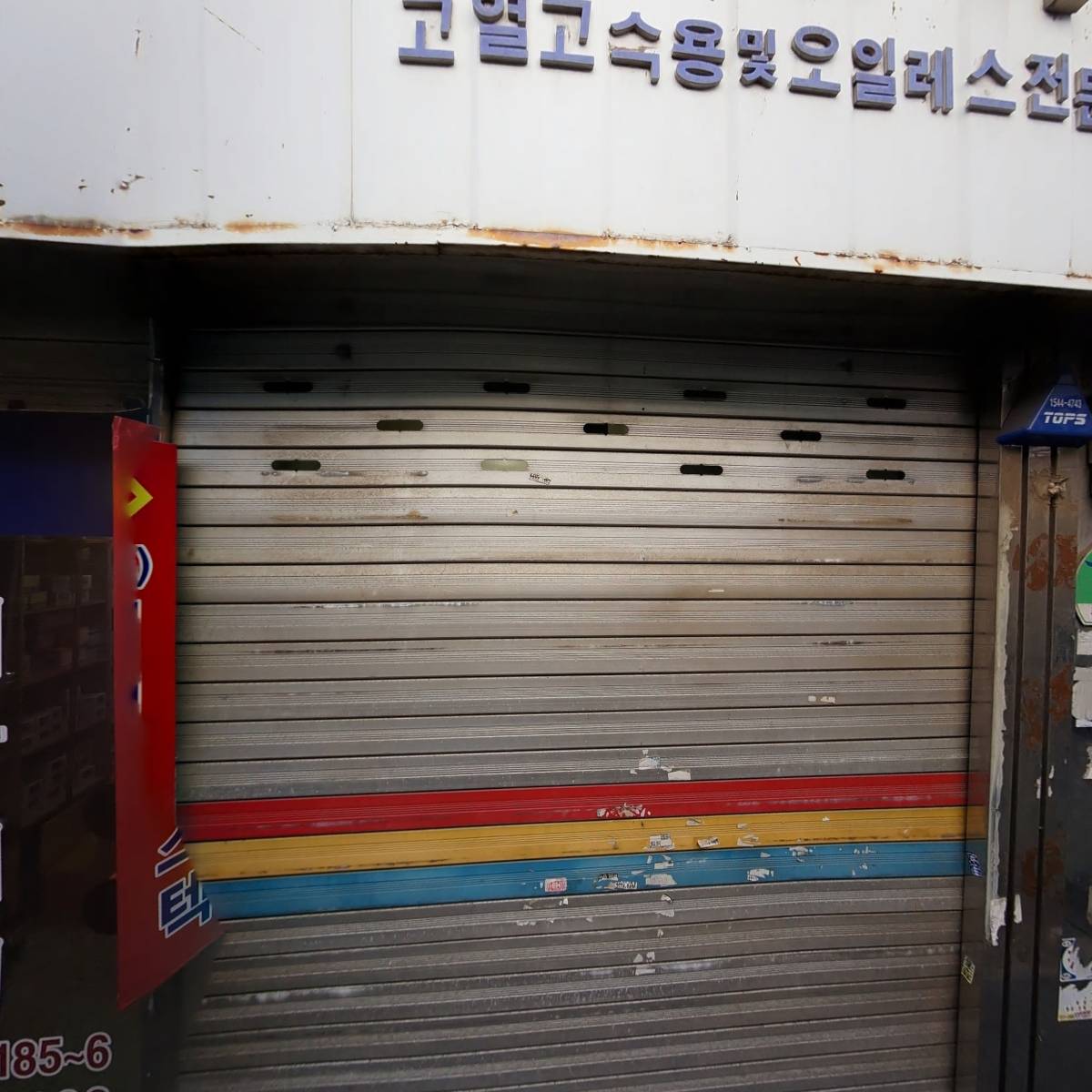 (주)한국콘트롤상사