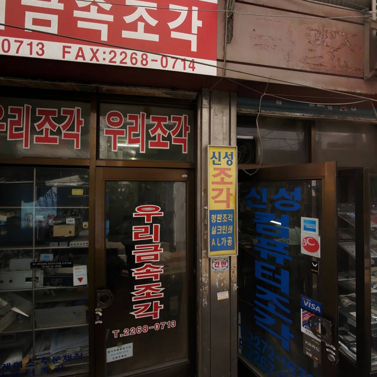 우리금속조각_4