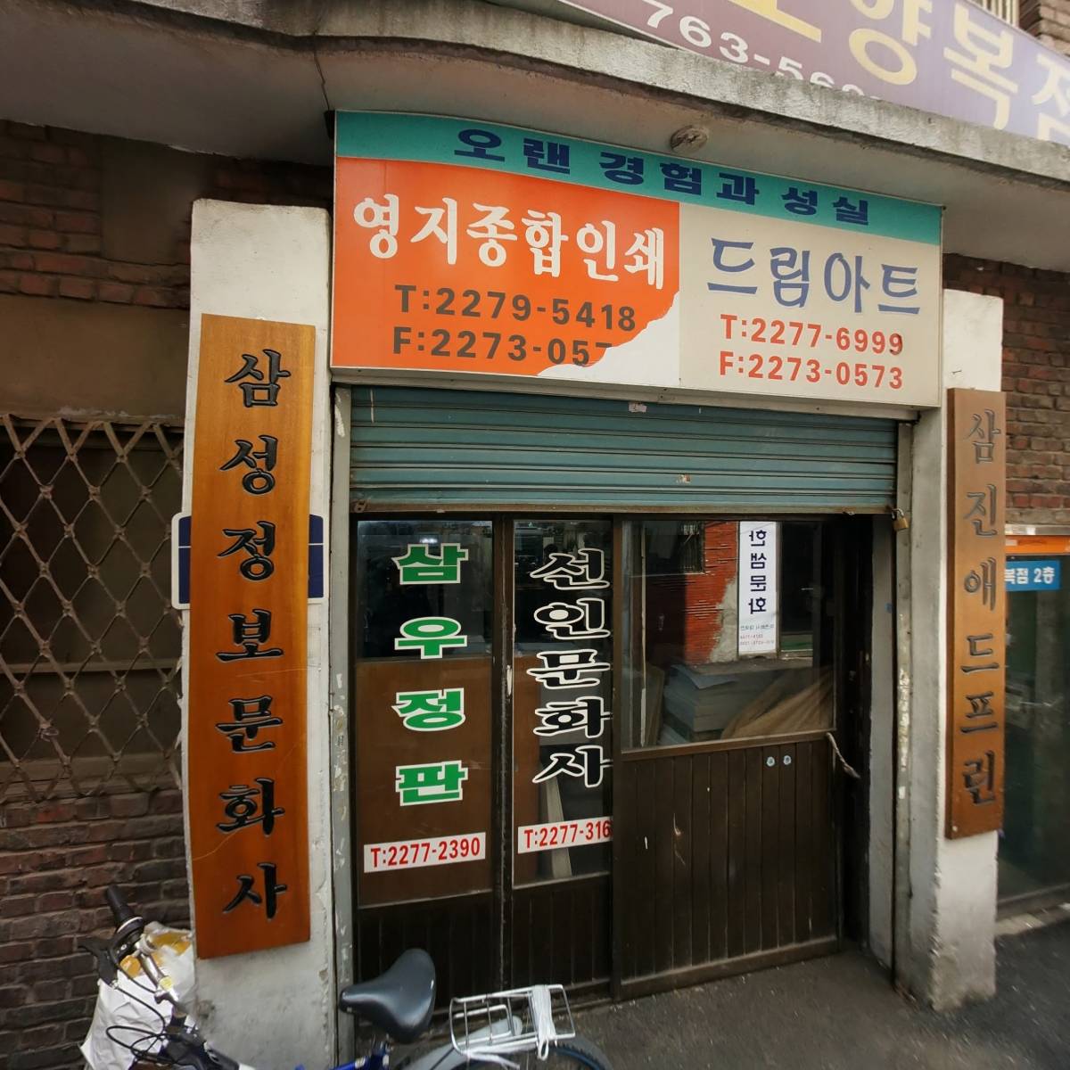 주식회사 복사지닷컴