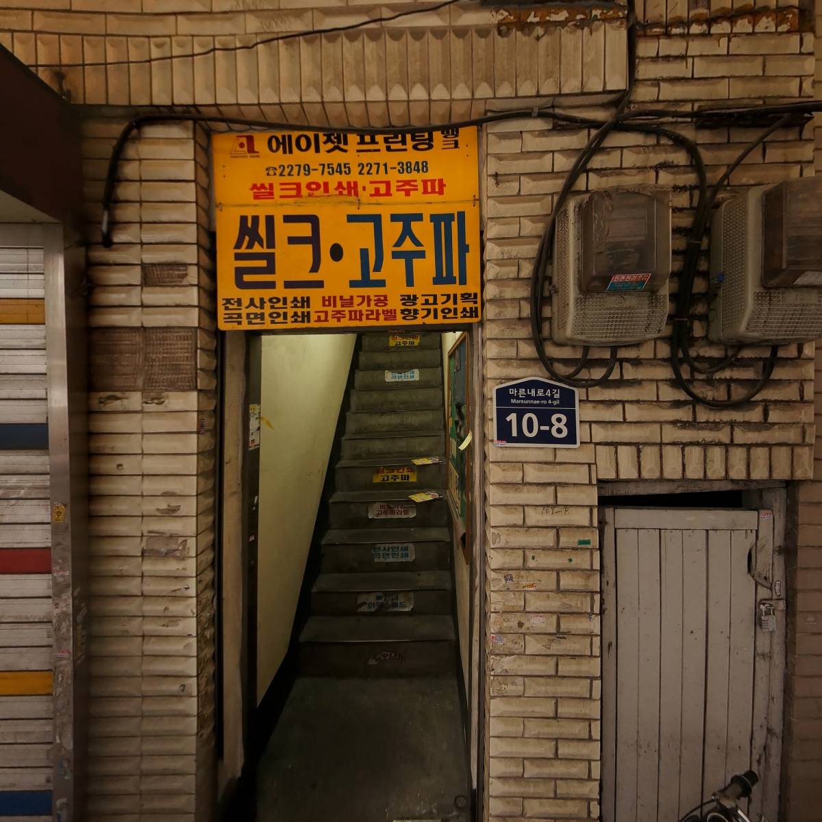 재영프린팅