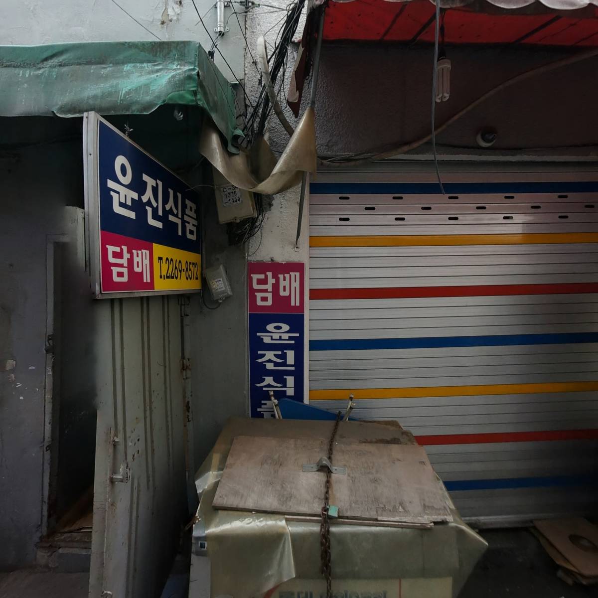 대영특수비니루