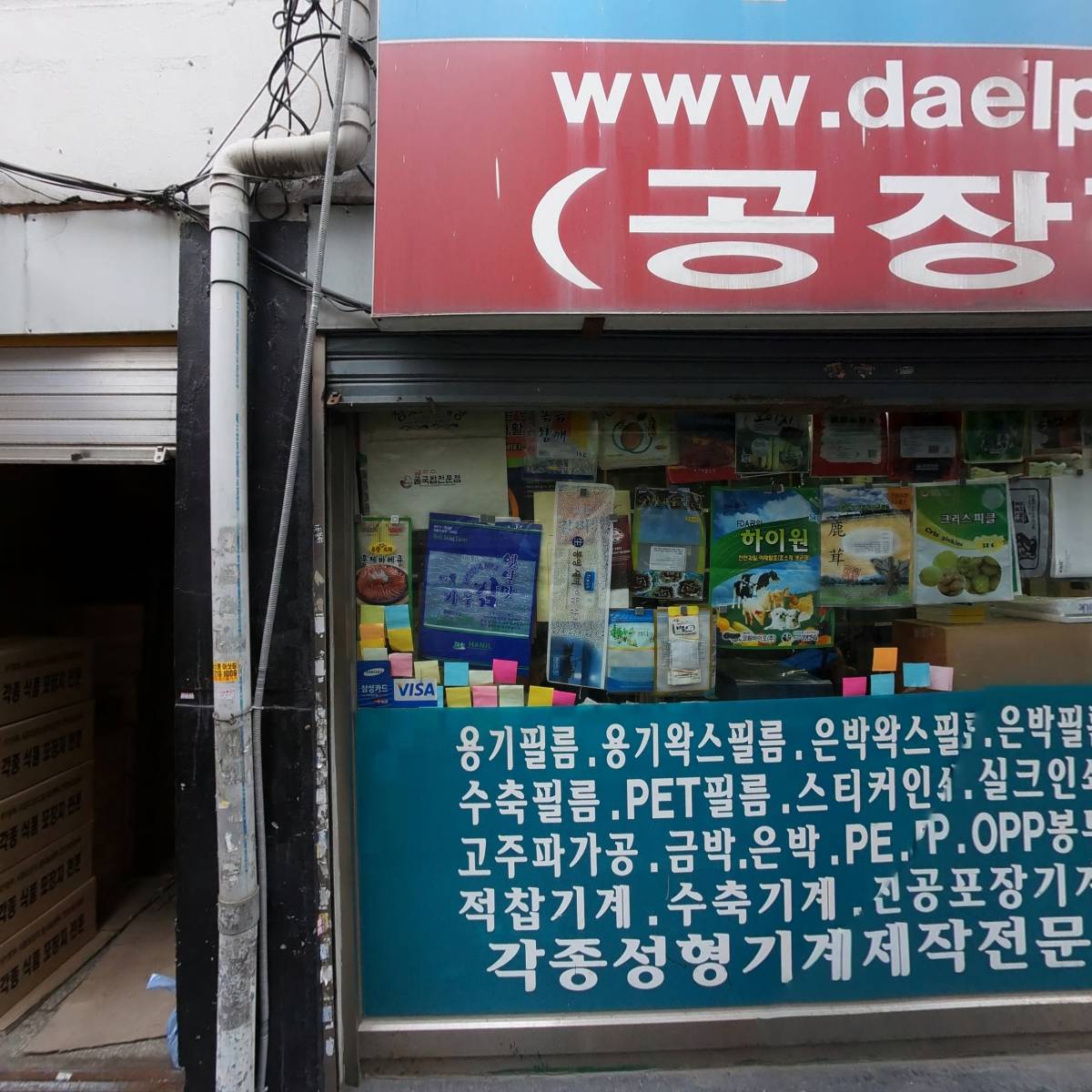 대영특수비니루_3