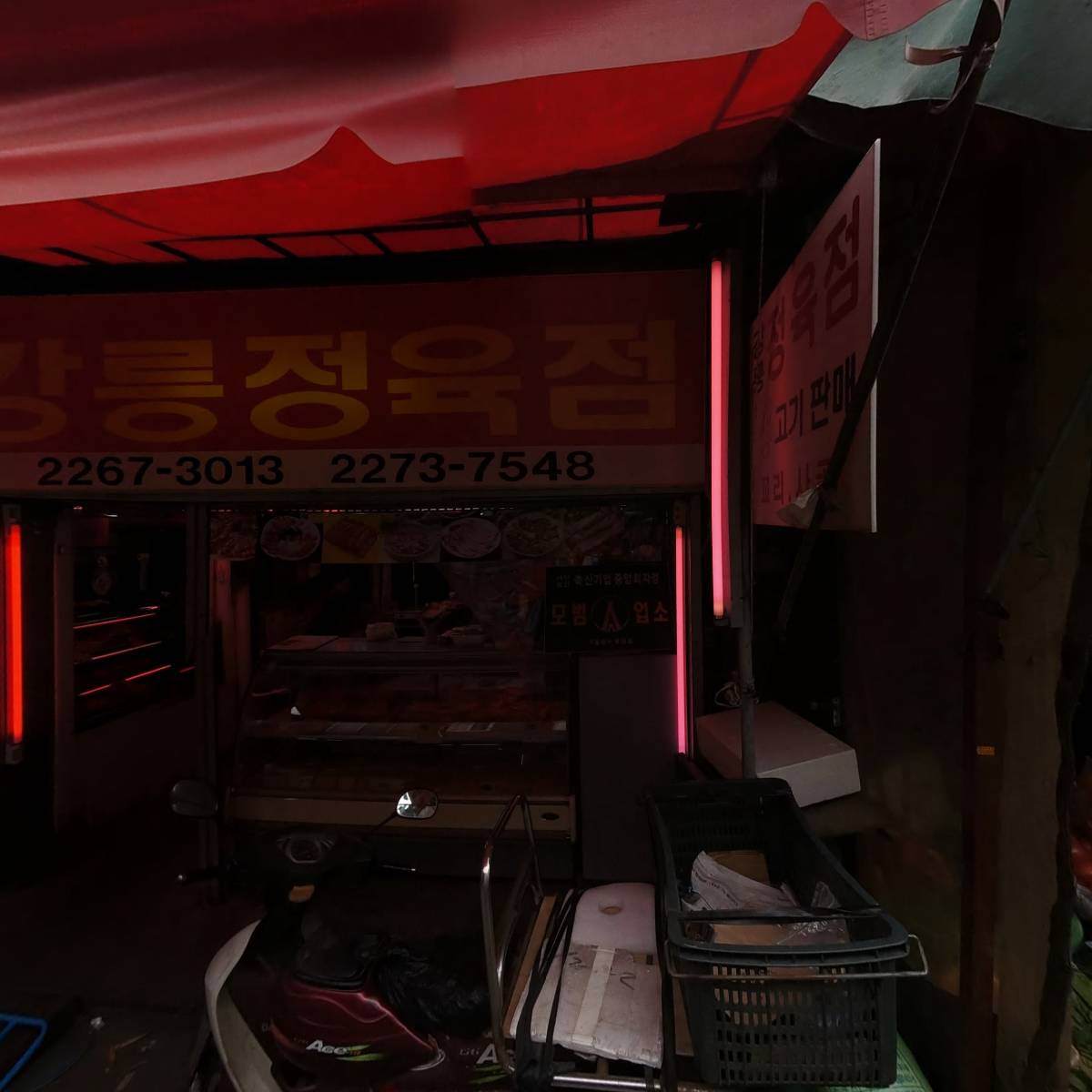 강릉정육점_3