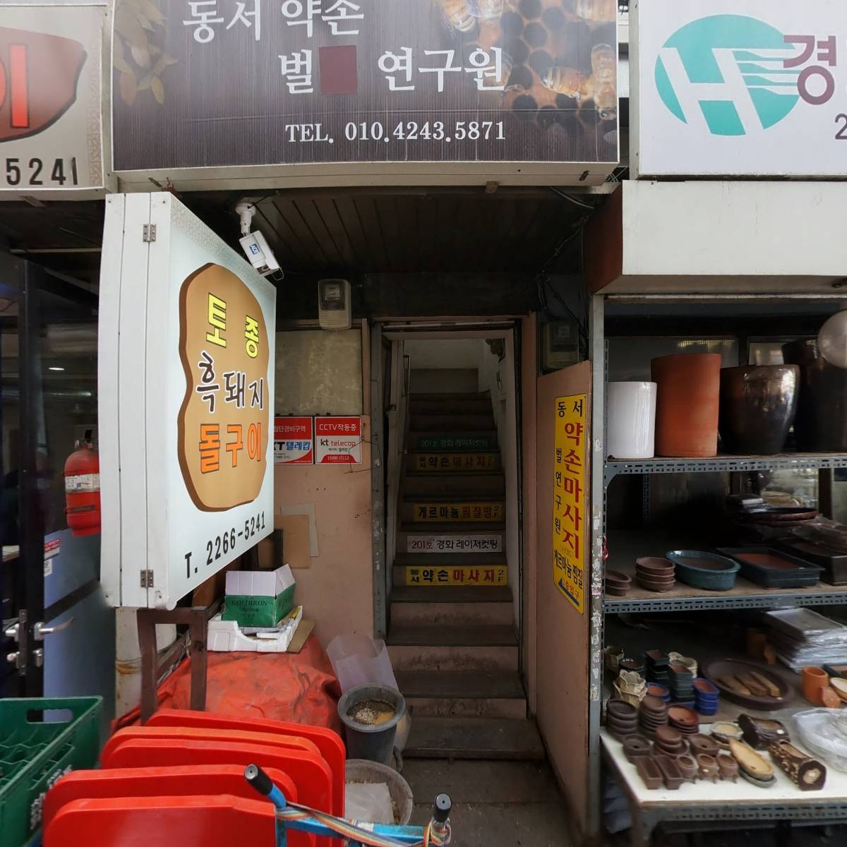 종로삼성약국_3