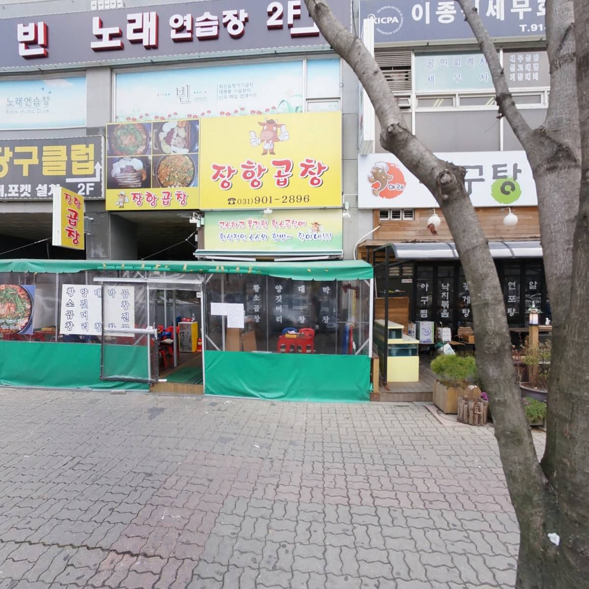 주식회사 컨텐츠온