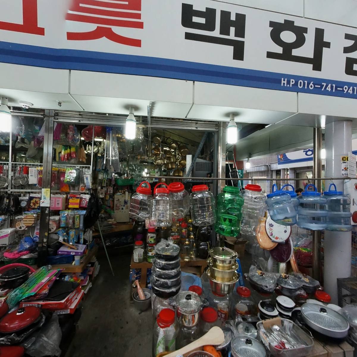 주식회사 착한정육망우동