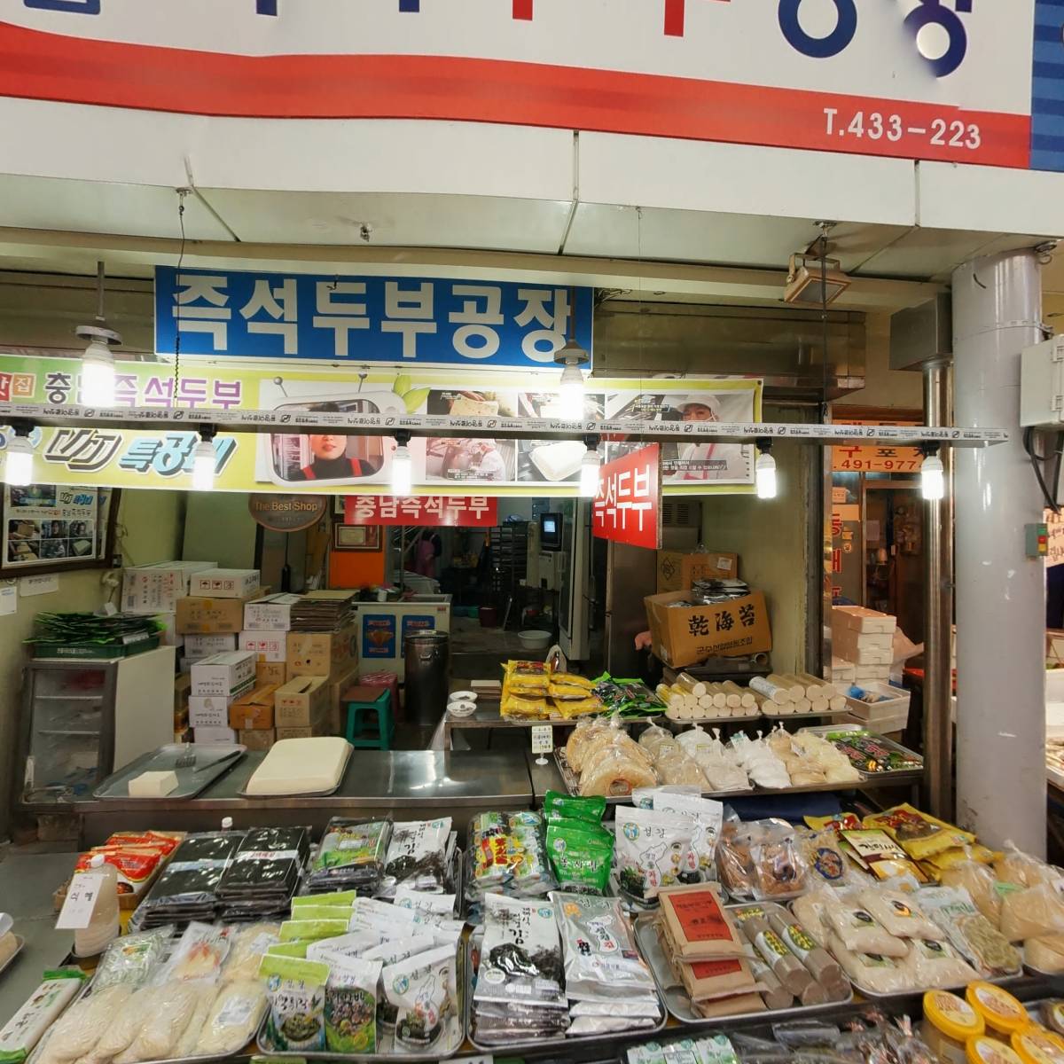 태양사