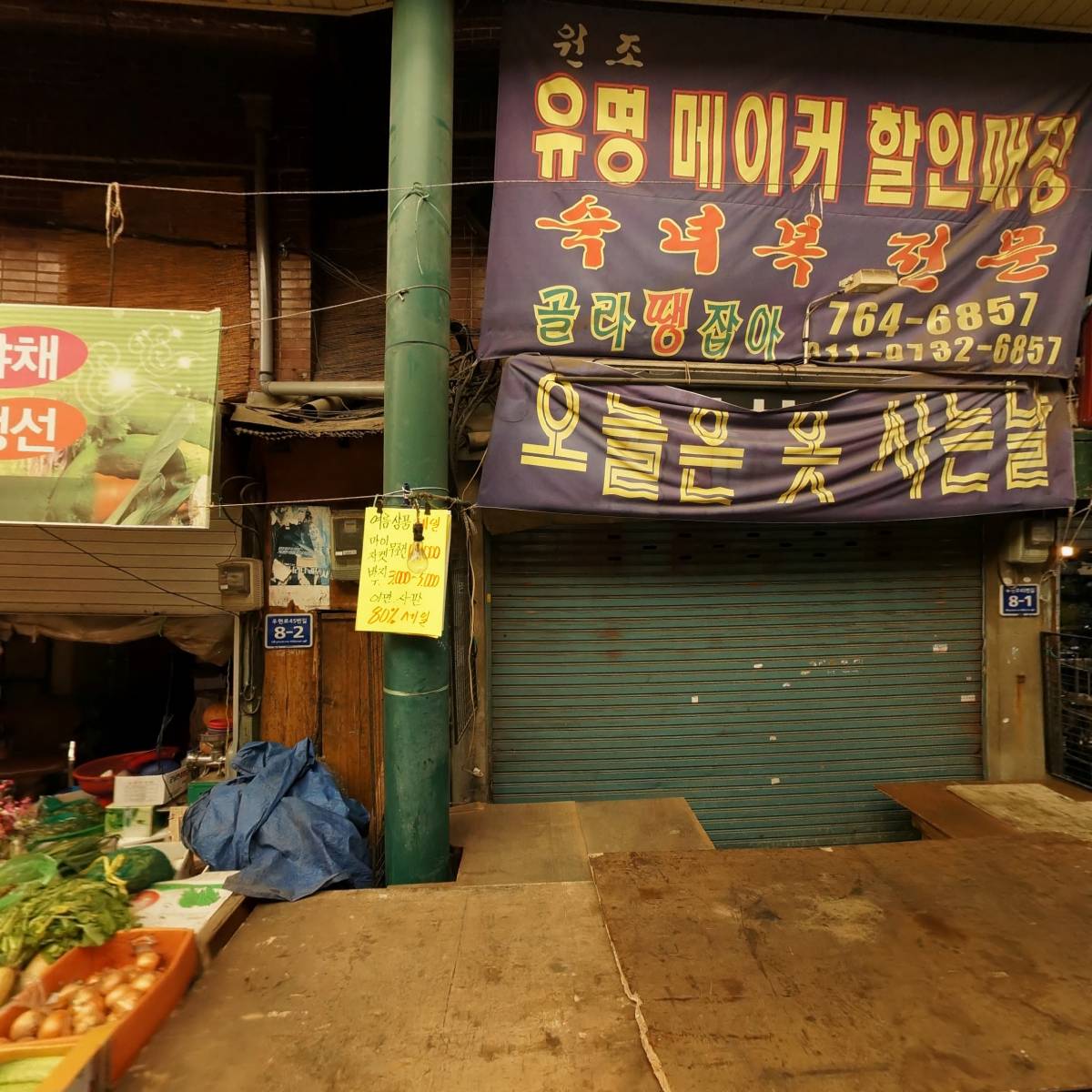 서울떡방앗간