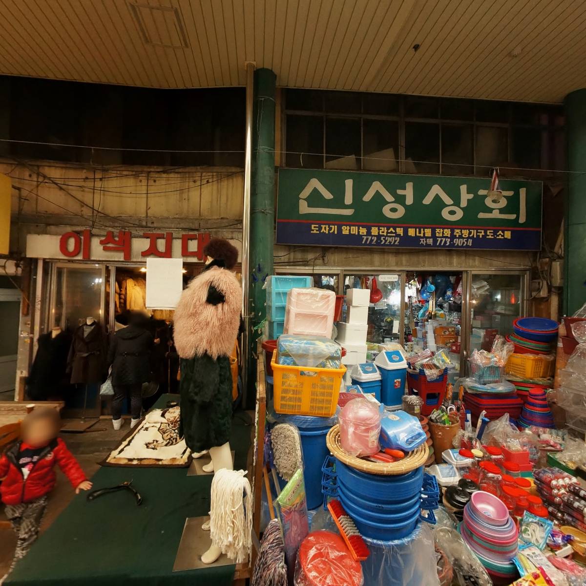 티각태각