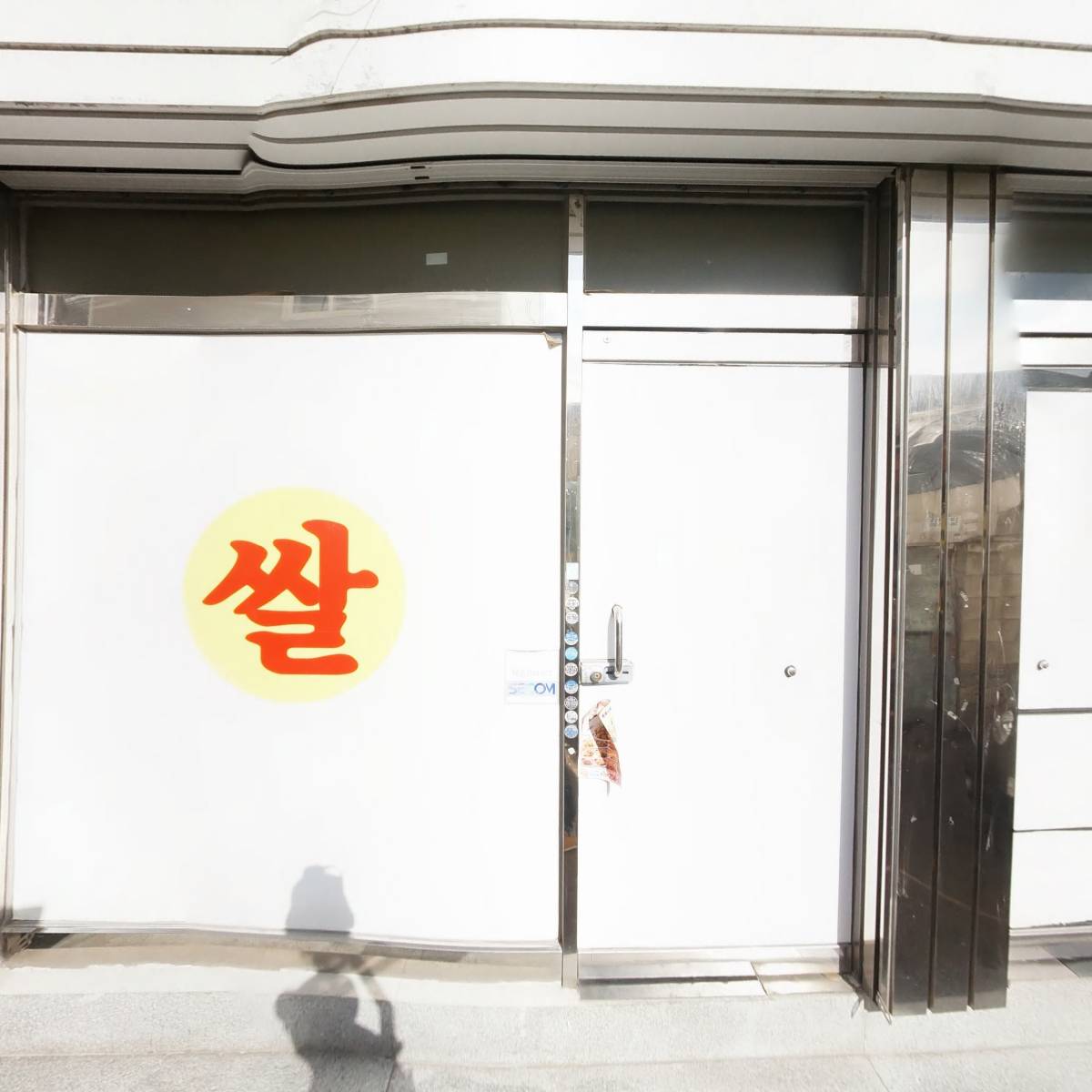 농심쌀유통