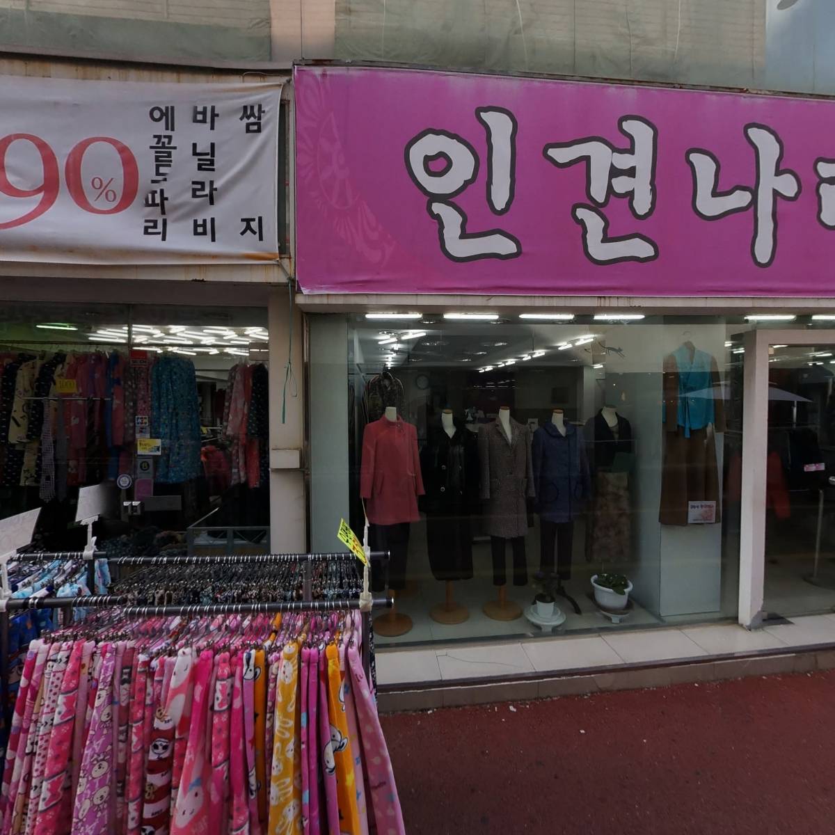 화춘옥