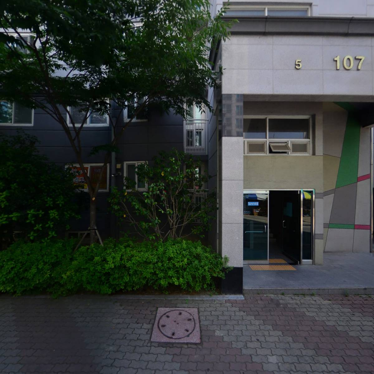 예다음세탁소