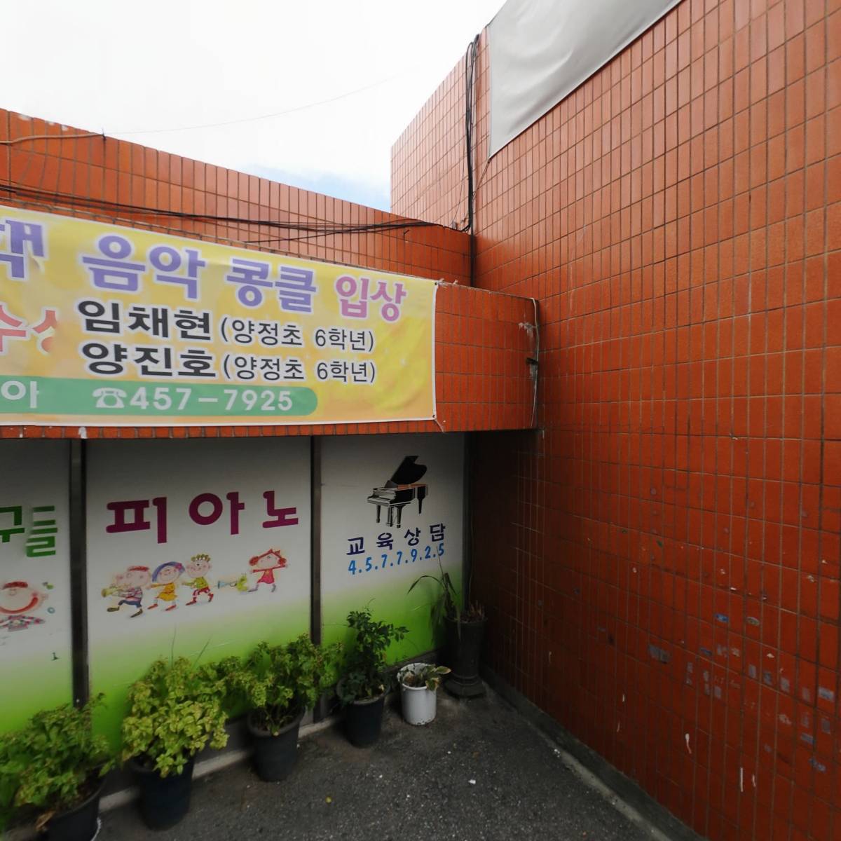 우리홈마트(금정점)