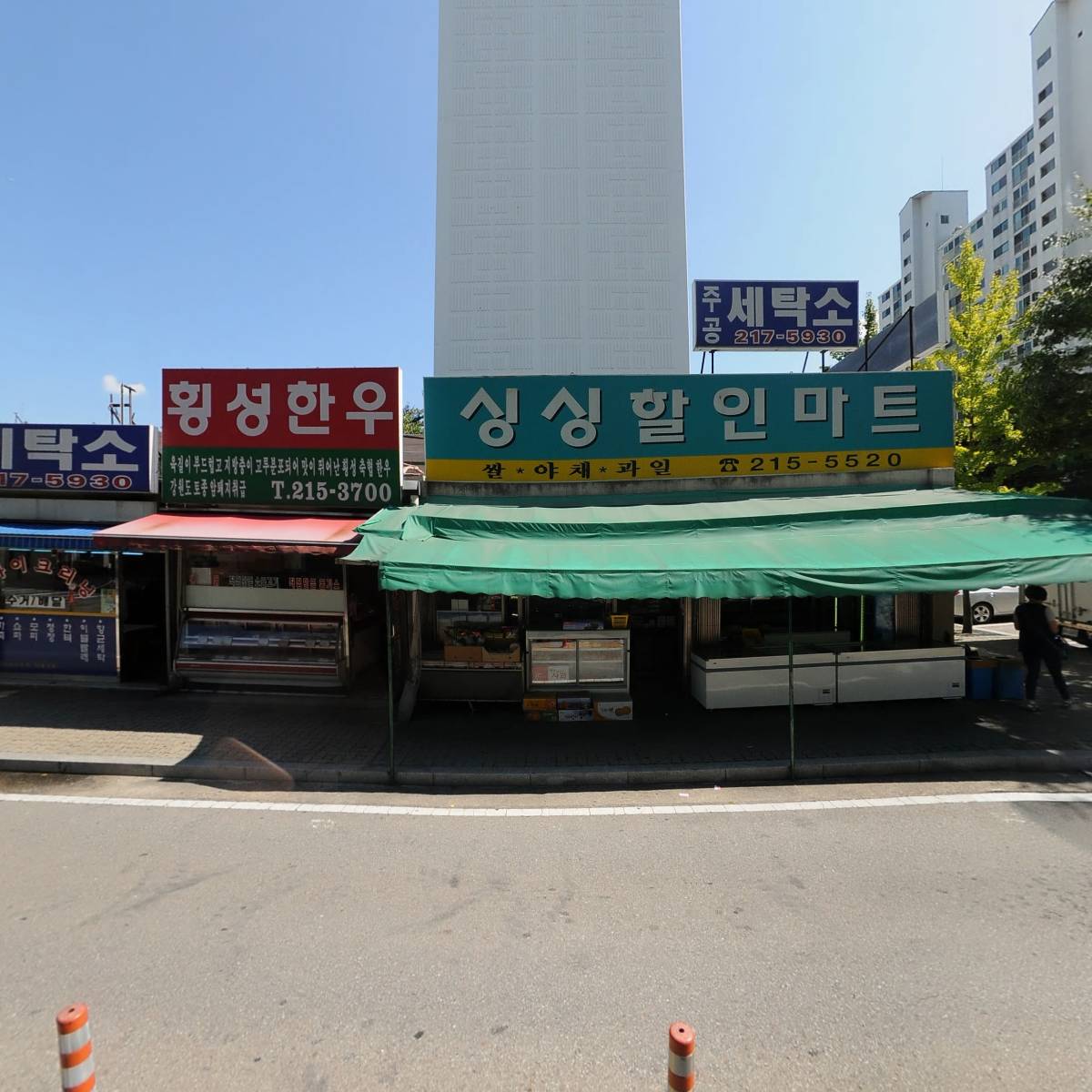 주공세탁소_3