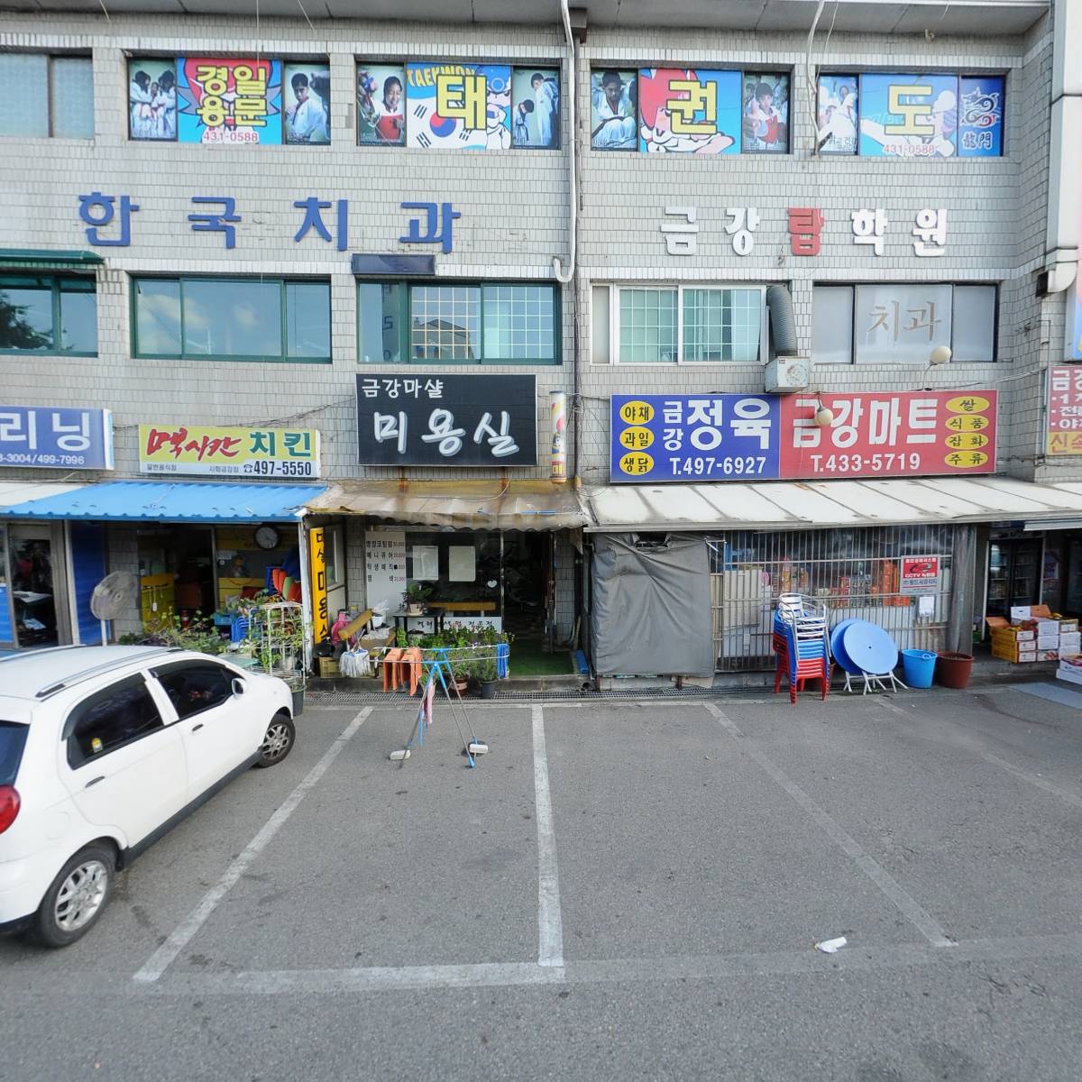 한국치과의원