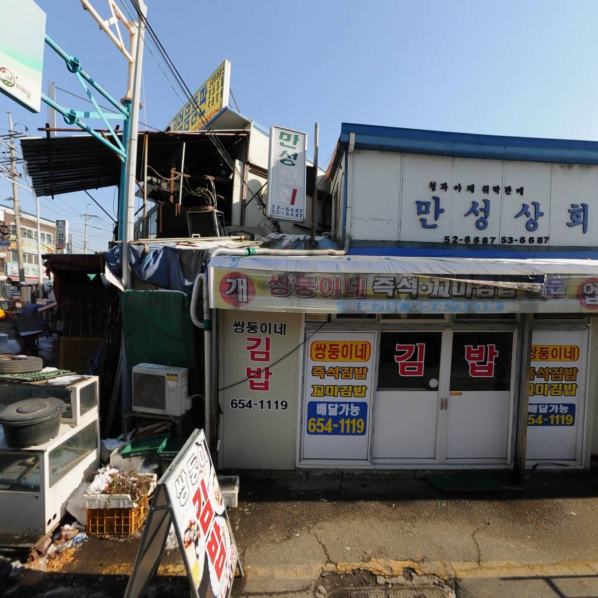 바삭마차 평택통복시장점