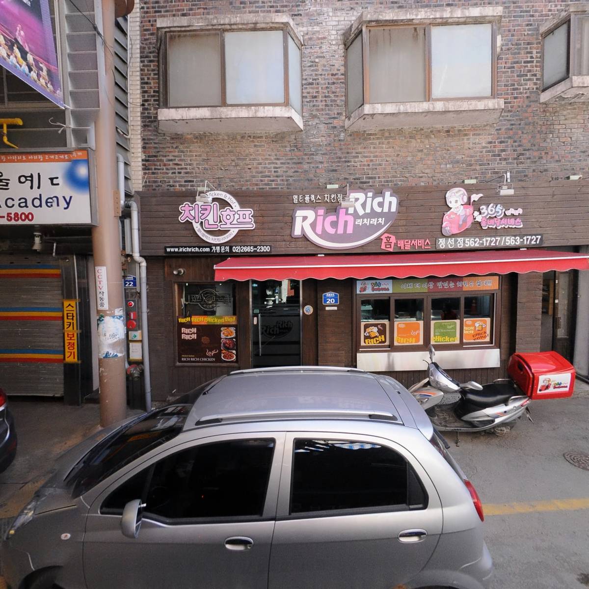 치킨매니아 정선점_3