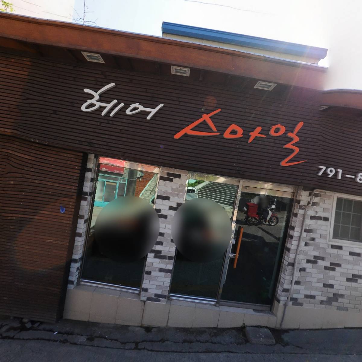 동서식품 울릉대리점