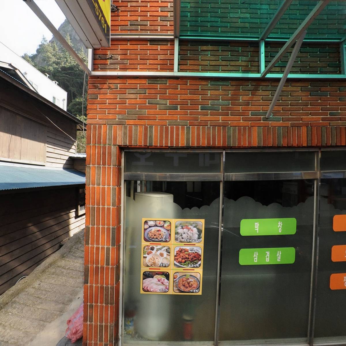 주식회사 울릉도여행사_3